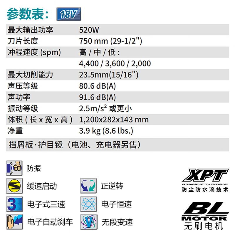牧D田（MAVIDK电ITA）UH74无刷充式绿篱机电动采茶机750mm5单刃18