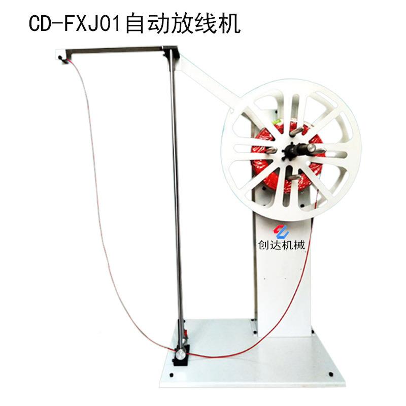 D机-F1XJ0自动放线架端子放线架自动放线盘裁线FXJ01机放线C架