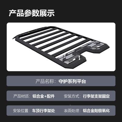 深蓝3SHF18车顶李架爬梯侧野账车载越改行装车顶平台行户外储物旅