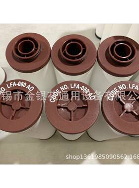 A宏日XTT嘉通用滤芯LFA140AAOLFA-080AAAOFA-140AALFA-140L-AAACS