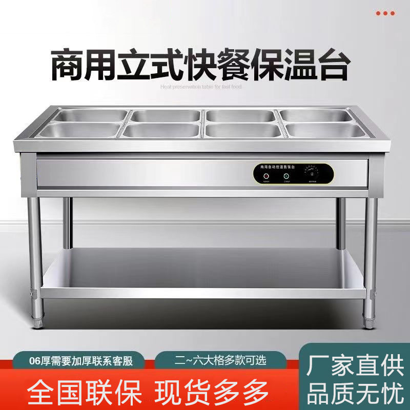保温汤池打菜热菜售饭台保温餐车快餐保温车不锈钢保温打饭售饭台