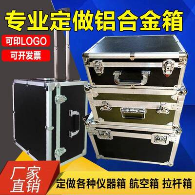 铝箱铝合空金航箱手提拉箱仪器杆设备器定材箱运输箱做95040工具