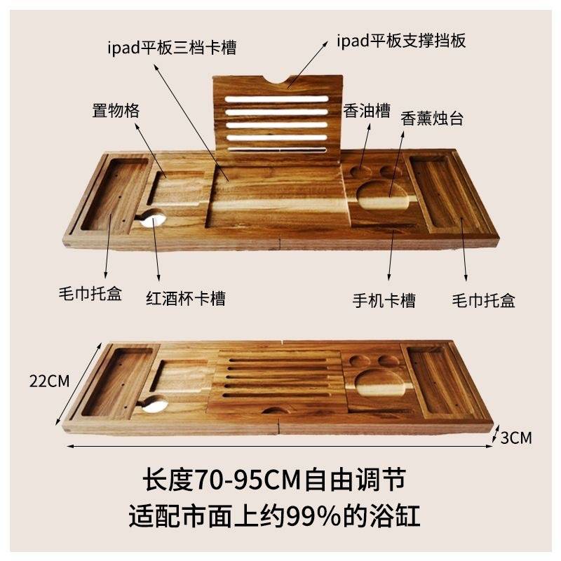 相思木浴缸置物架轻奢泡澡手机平板红酒支架伸缩卫生间浴桶浴缸架