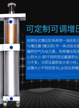 M气液增压VRI缸T63/80气/100*150/P200-10/20-3T5T10T行程可调