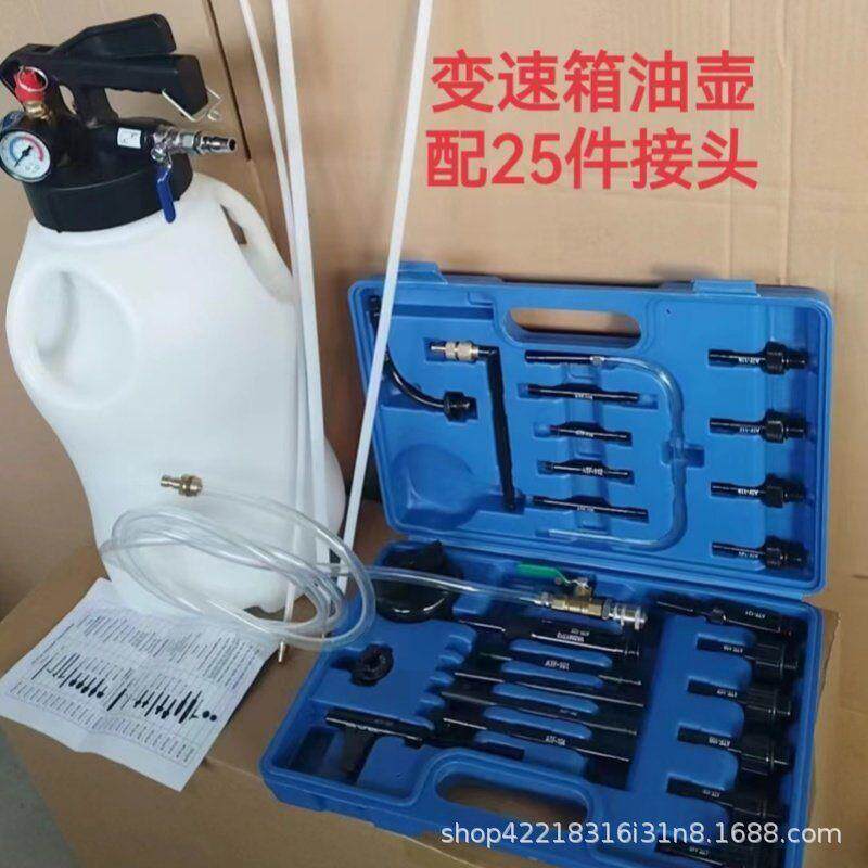 全套变速壶箱加油工无品牌/专速用接头变箱油加注具