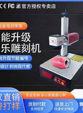 31光度深雕机金属零件刻字铭牌不锈钢学塑料打部97334标机