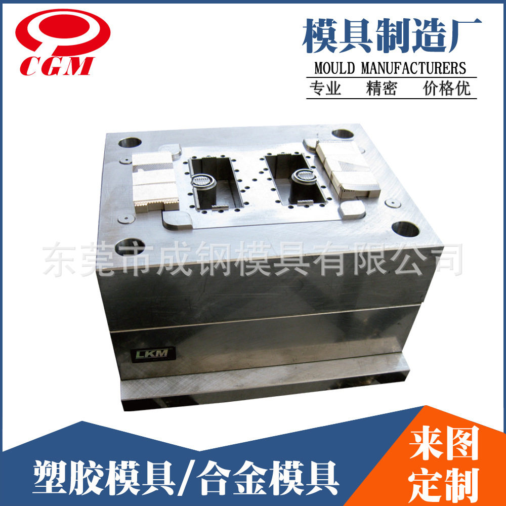 东坑专业锌合金注塑模具开模