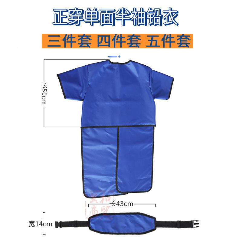 防X线正射50半袖套A广东铅衣防护裙铅帽铅穿围DUK裙A装防射线服厂