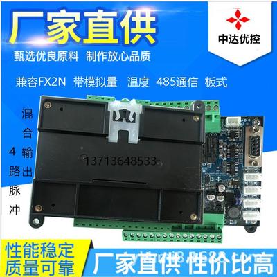 FMX2N工控板ZJK-JK2N-32M32RT8MT-温10AD-2DA带模拟量度-485脉冲2