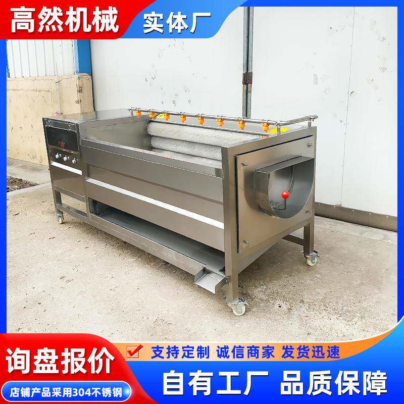 土豆洗机萝洗卜清清洗去皮机红薯清去皮机不ENT锈钢材质