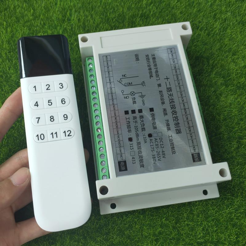 12路控开关直流宽电压12V2YVNV3v无线控制器展柜LED4灯具6电机开