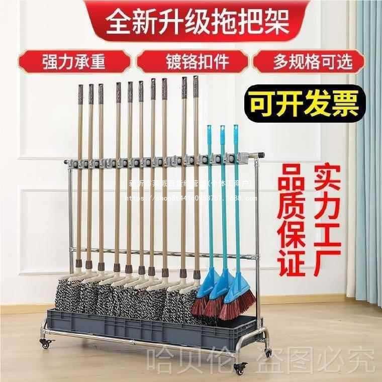 扫把子车间晒移置动车收纳物架架挂晾钩清洁QRM带滑轮拖把架整理