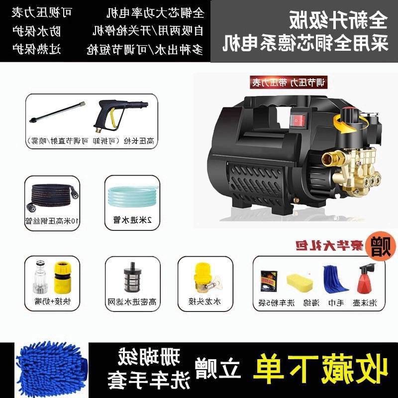 黑猫车用洗车机神器高压水泵家用220大功率便携式刷车清洗机