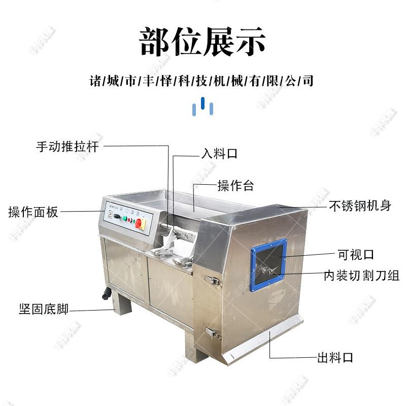 脆骨切丁TEF大型用东坡肉切块机器机多功能宠物冻干切肉粒猪商机