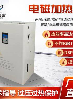 矿煤FDDC热风专用电磁加热风炉风热风管道烘干热电磁热炉