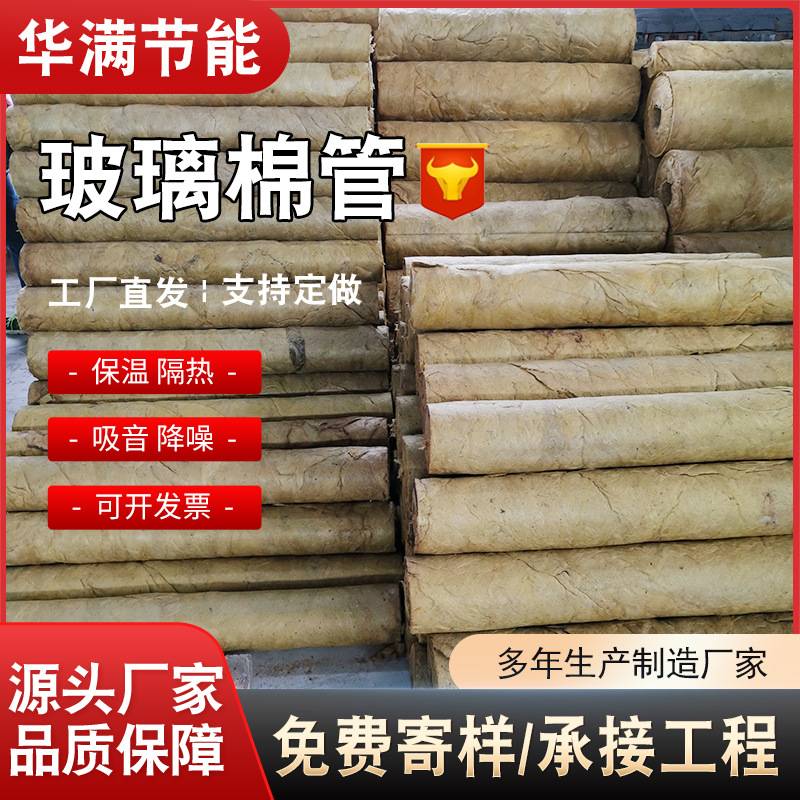 高温管道开口玻璃棉管蒸汽管道用玻璃棉管离心玻璃棉保温管壳隔热