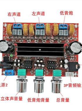 XH-M13192.1声道数字功放板12V-MLN24V电TPA31压6D2宽2*50W+100W
