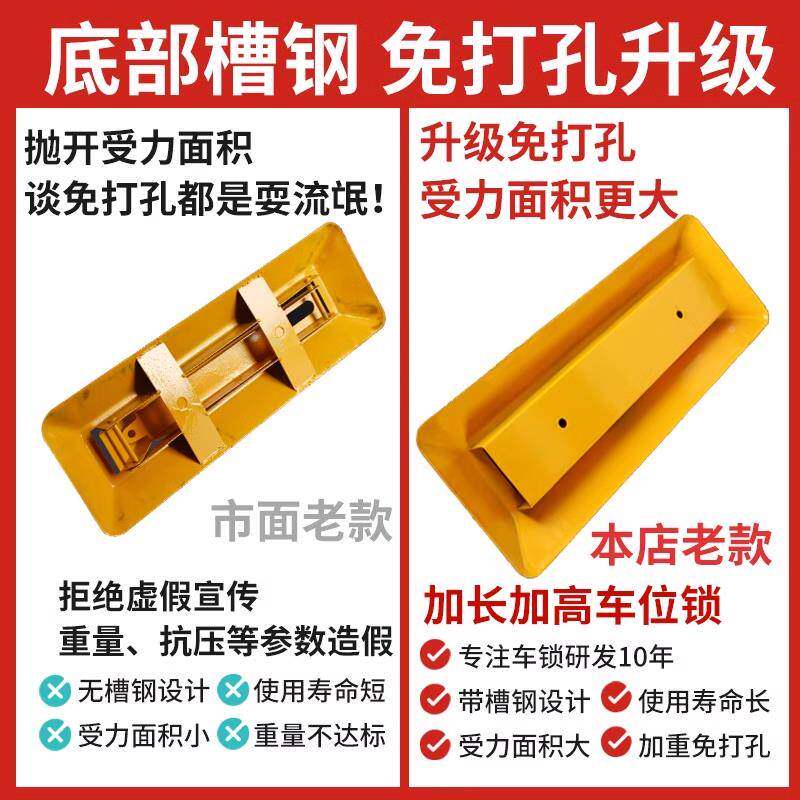 锁地锁加器厚三角停车X0211161位地桩挡车汽车免打位孔防占车用