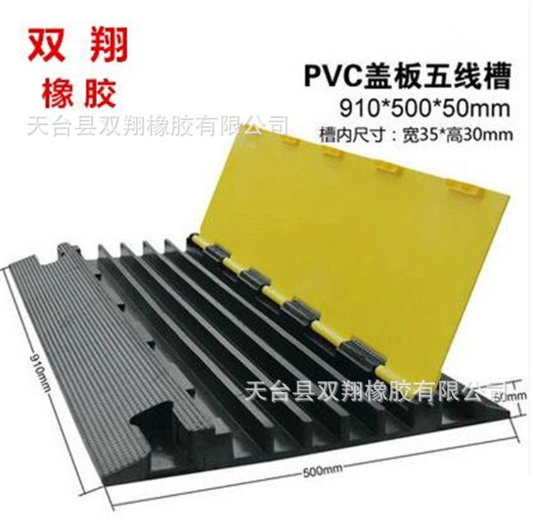 展会热卖橡胶过线槽减速带
