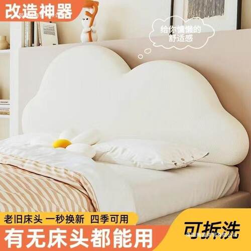 公新款云撞朵床头靠靠垫背主简约00榻榻米儿童卧室软包防靠枕奶油