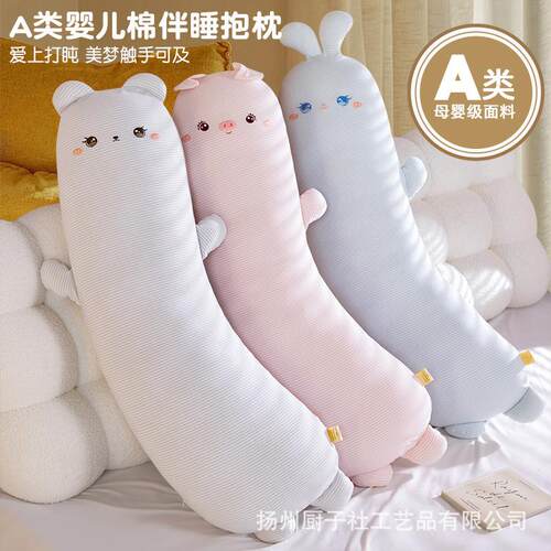 婴类童儿棉抱枕长条侧AL891360睡枕头女生睡觉专用孕A妇夹腿枕儿