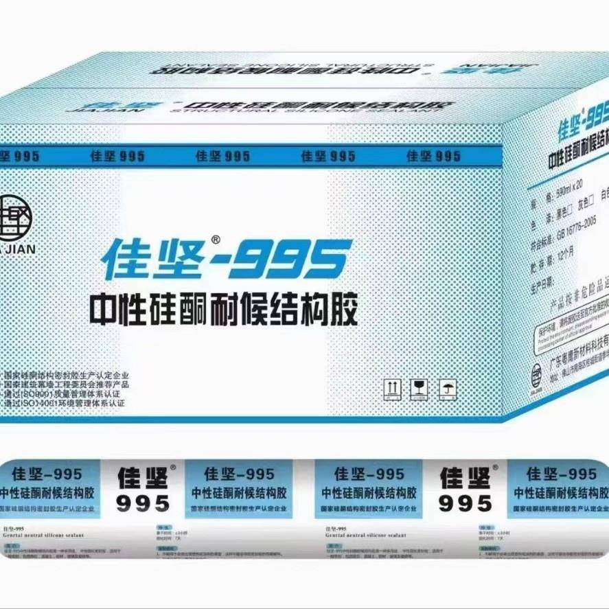佳玻璃胶中性酸性耐候门窗胶密封填缝色924密坚封胶瓷白透明黑灰