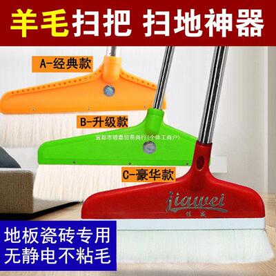羊毛把家用地木板扫头发灰尘不粘毛发扫扫地笤帚扫软63毛鬃毛单个