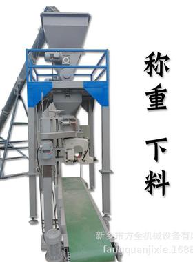 腻子粉包装称重50公斤/袋定量计量下料0-式机30吨HYL-DCS-/h自动2