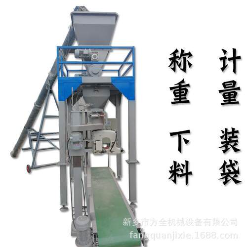 腻子粉包装称重50公斤/袋定量计量下料0-式机30吨HYL-DCS-/h自动2