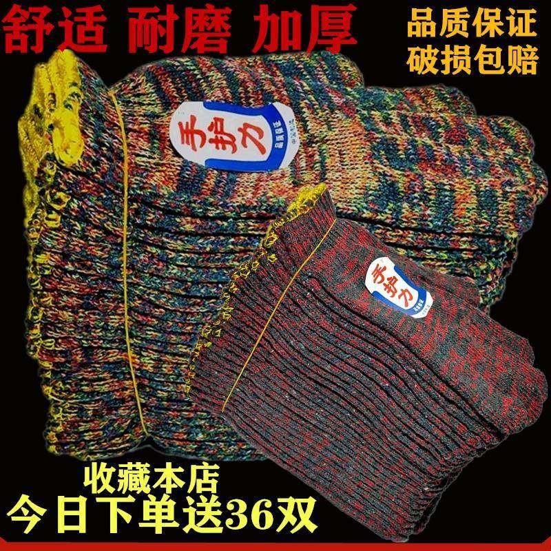 脏手套劳保手套棉纱红白花NSV加厚作工防滑护耐耐磨12线0双劳动手