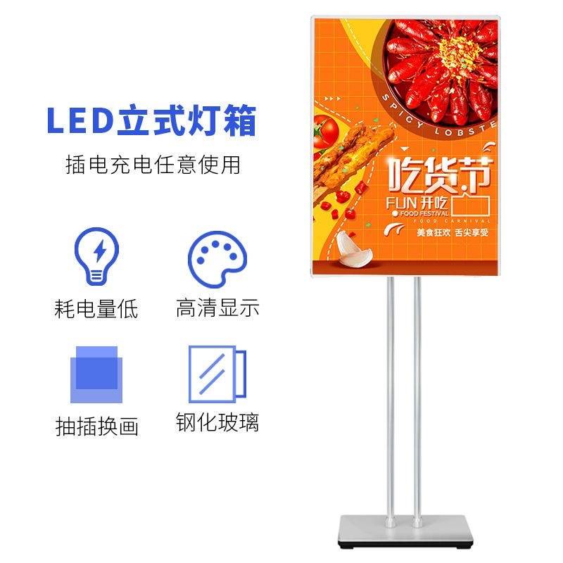 LED发光立式抽画招牌灯箱展示架商场餐饮门口移动落地广告牌高亮