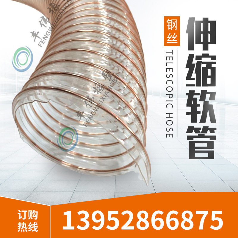 PU聚氨酯钢丝伸缩风管耐磨耐温