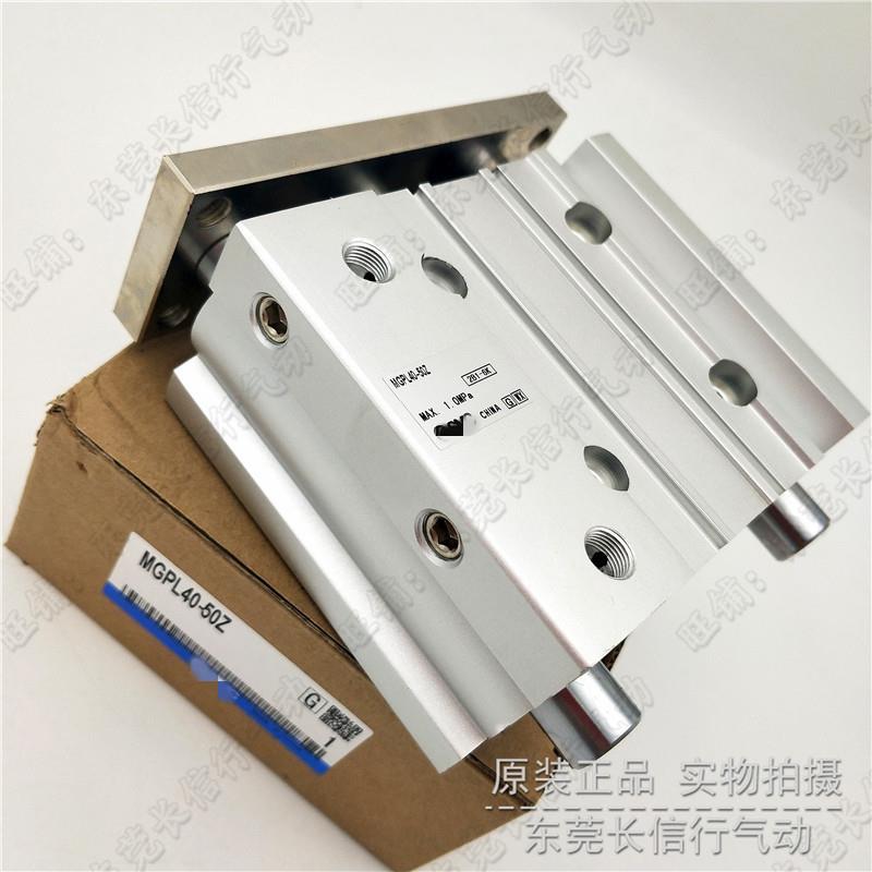 SMC3原装带导杆气G缸MPL40-10/20/25/0/40FNK/0/755/100/125/150Z