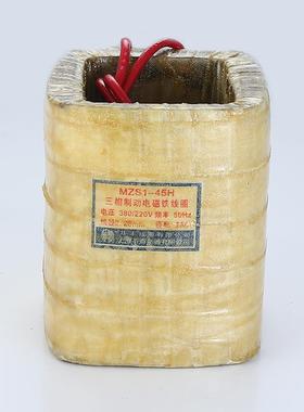 MSZ1-45H三相制动电磁铁ZCE线圈华圈全铜品质厂家线直销保丰质保