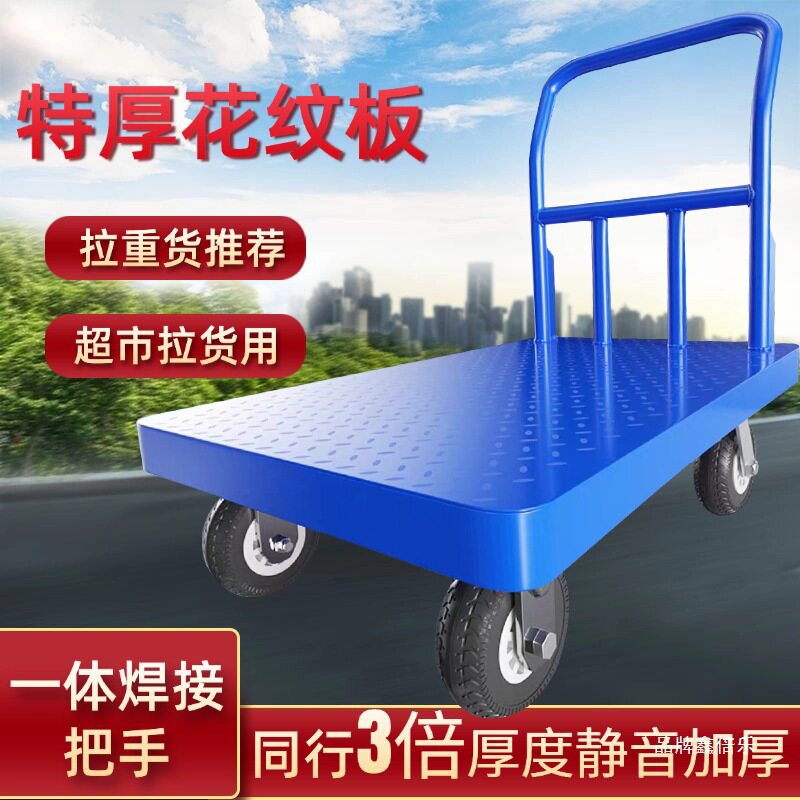 加厚钢板四轮大轮平板搬运车