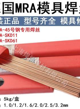 德国MRA-S1德国MRA36/N氩AK-80/SSTAR塑钢1.2738/1.2083模修具补