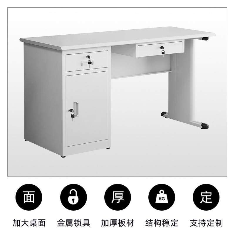 1.2m单人公办桌家皮1用.4米铁办公桌老板财务职员员工IFT钢制办公