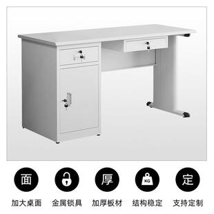 1.2m单人公办桌家皮1用.4米铁办公桌老板财务职员员工IFT钢制办公