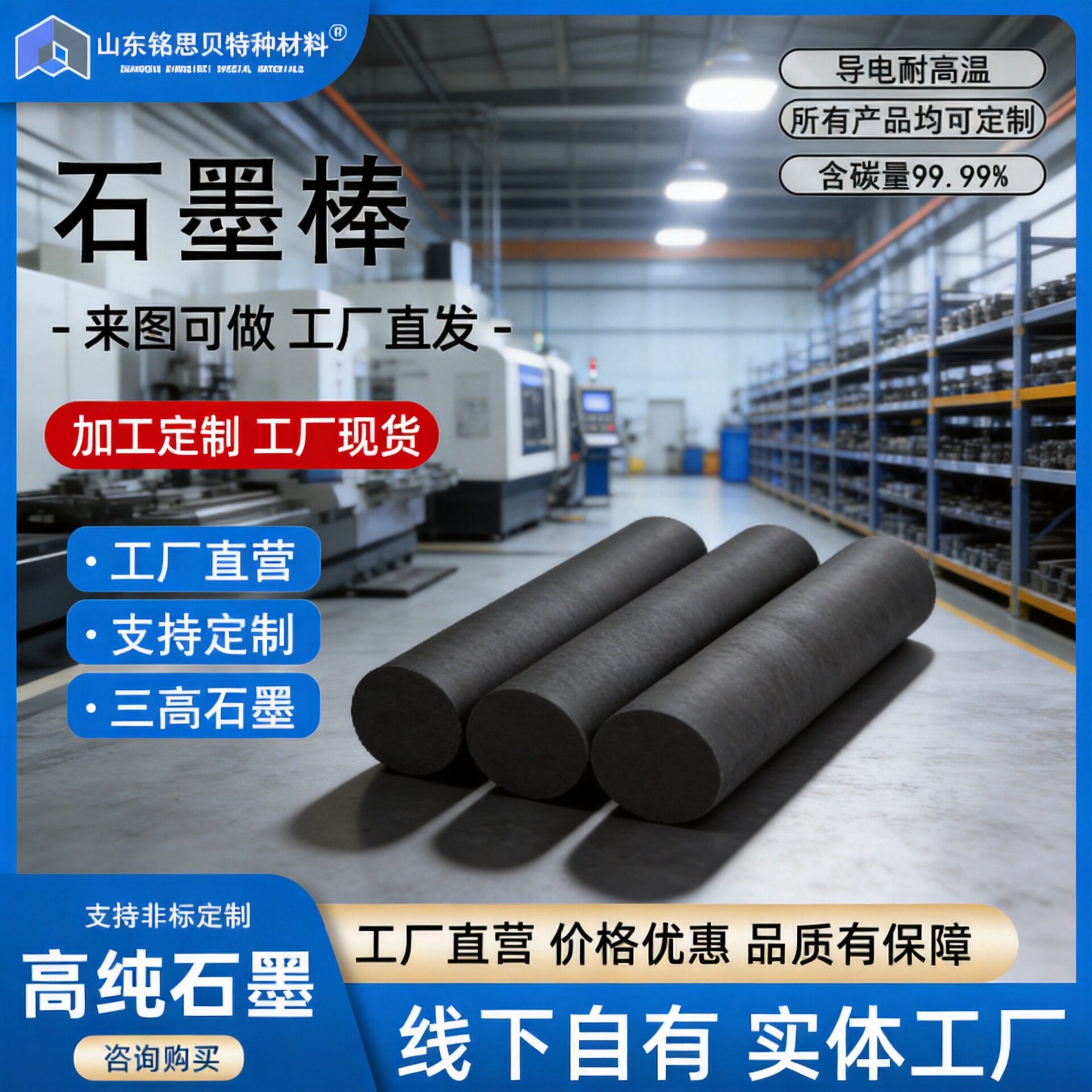 碳棒高纯石墨棒圆棒电极棒导电导热润滑接地搅拌棒冶金加热棒厂家