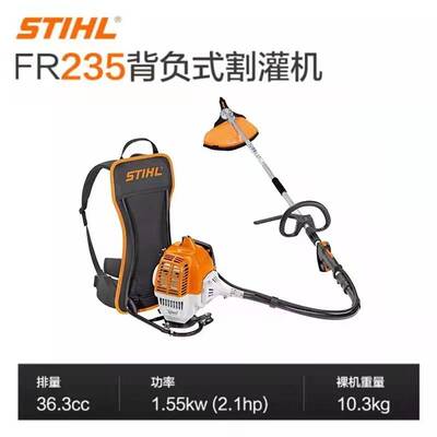 STIHL斯蒂尔汽油割灌机割草机开荒大功率除草机锂电打草机修剪机