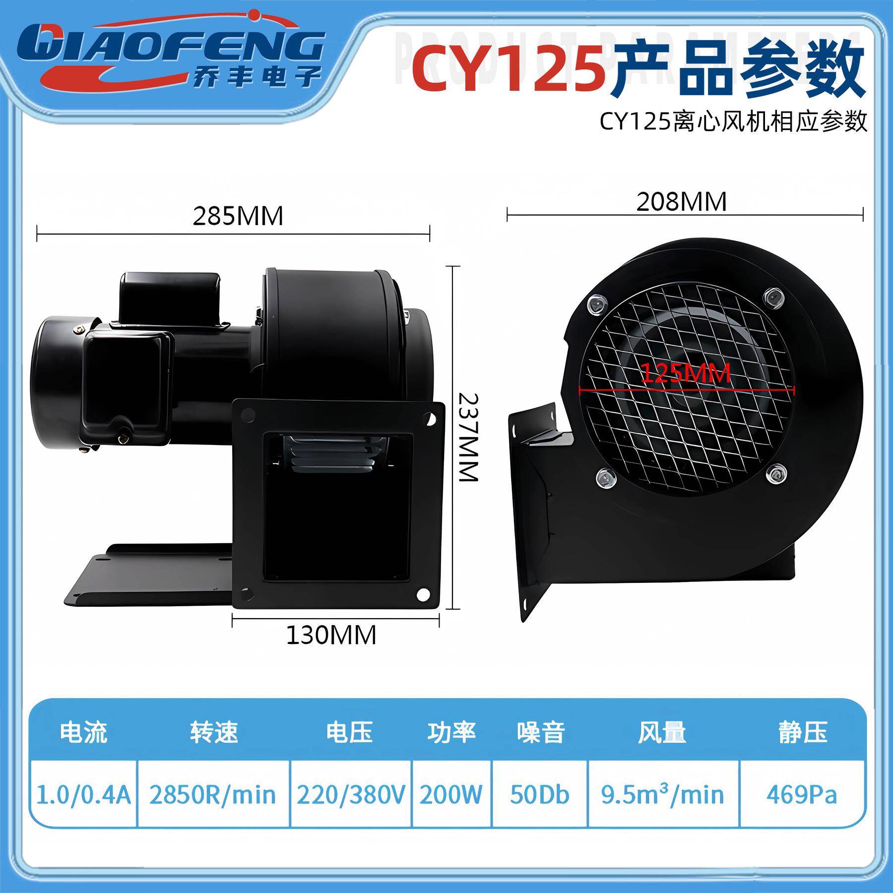 风厂家FKU1直销CY251180v220v30v耐高温热循环抽风机隔热离心风机