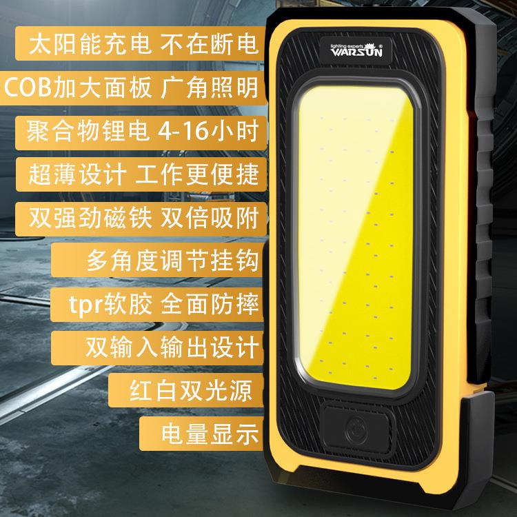沃尔森Y4手0工灯汽修维修灯ed磁铁强光l太阳能充电强Y40工作作磁