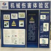 厂家直供体建筑工地安全馆GOO机械伤害体验标准化工地安全体验验