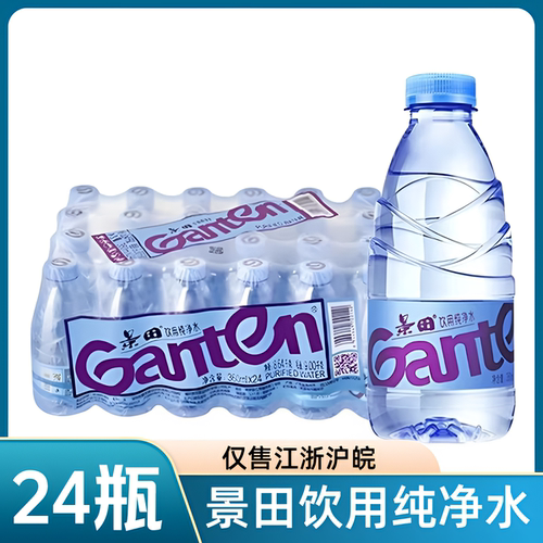 景田360ml*24瓶饮用纯净水整箱商务家庭日常饮用