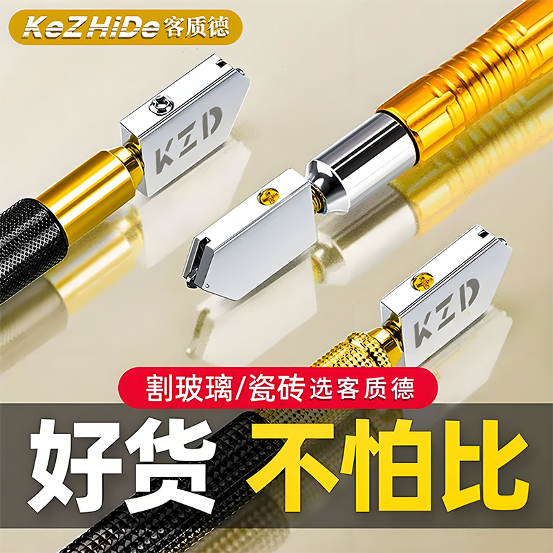 玻璃刀金刚石切割刀划玻璃专用刀