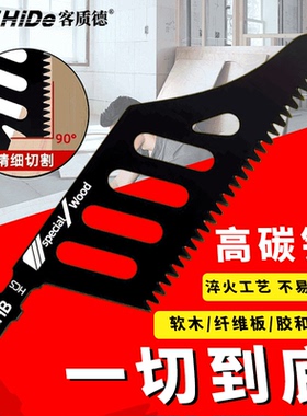 木工曲线锯锯条宽异形T142HB加长加宽不崩边电动带锯片高碳钢异型