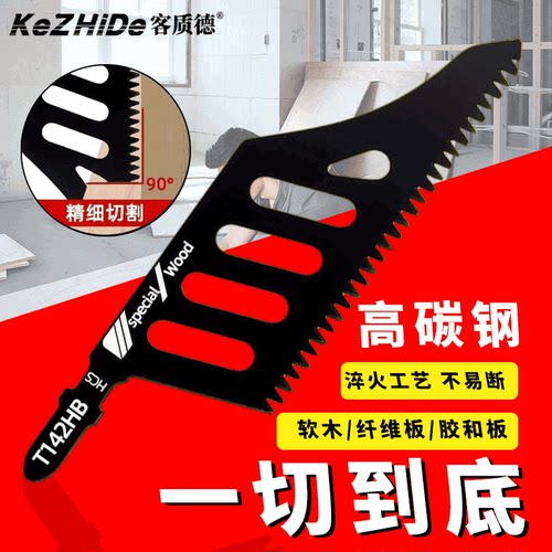 木工曲线锯锯条宽异形T142HB加长加宽不崩边电动带锯片高碳钢异型