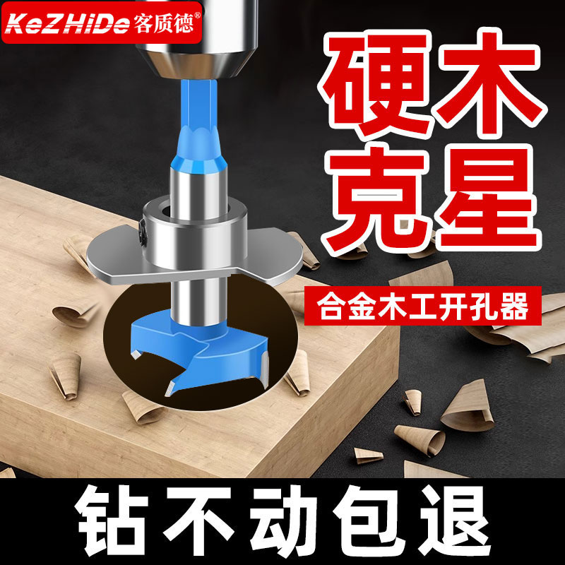 木工专用35mm橱柜衣柜专用扩孔钻