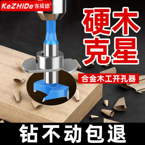 木工专用35mm橱柜衣柜专用扩孔钻
