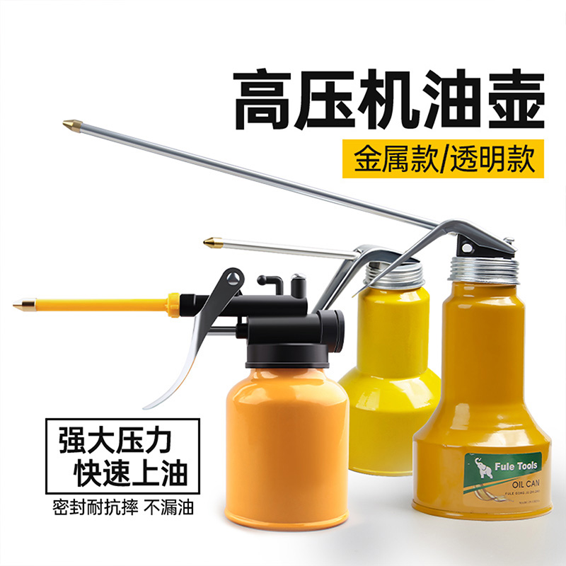 机油壶机油高压加长枪喷壶喷油瓶